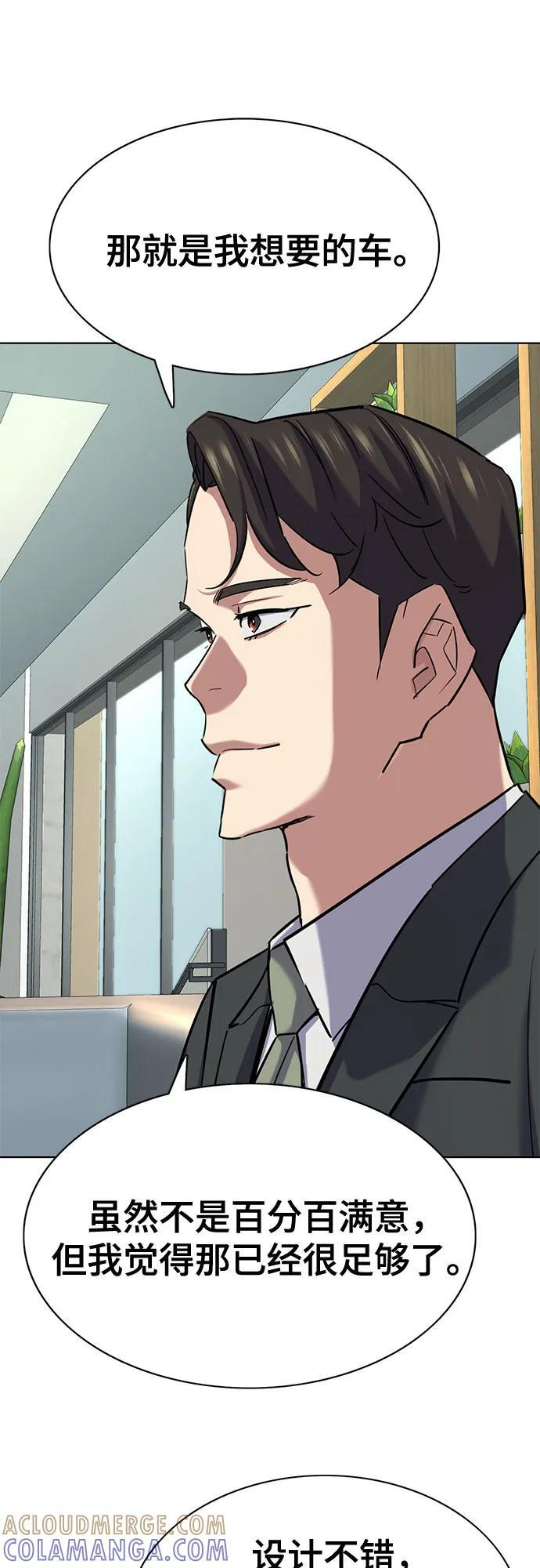第162话 第61页