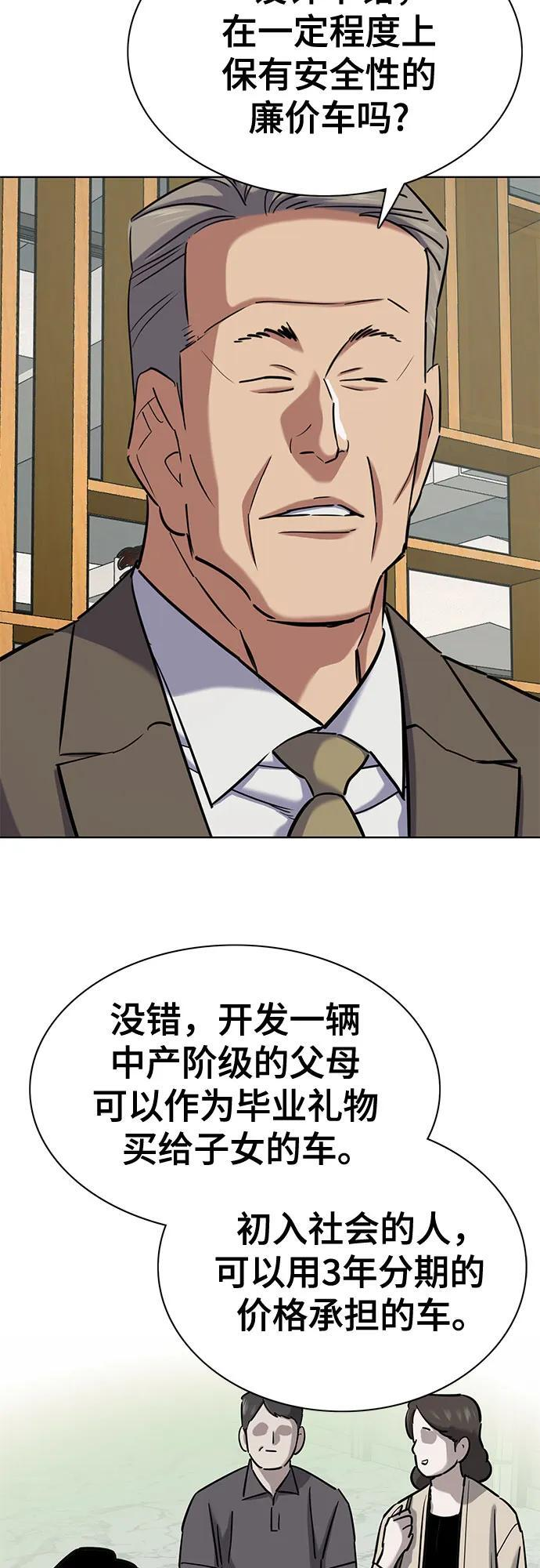 第162话 第62页
