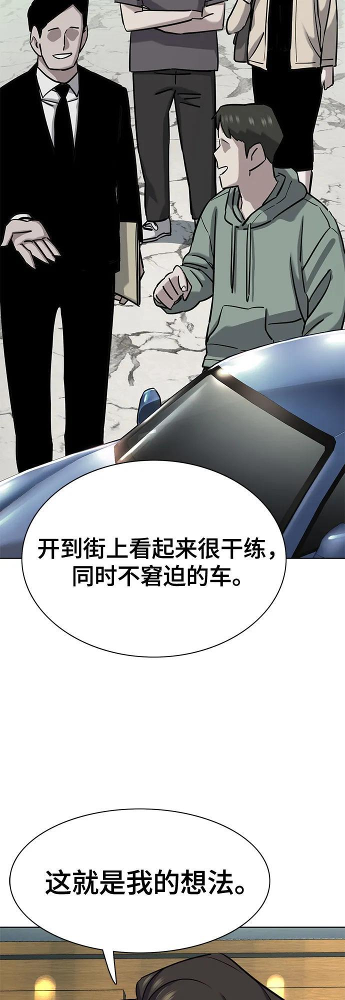 第162话 第63页