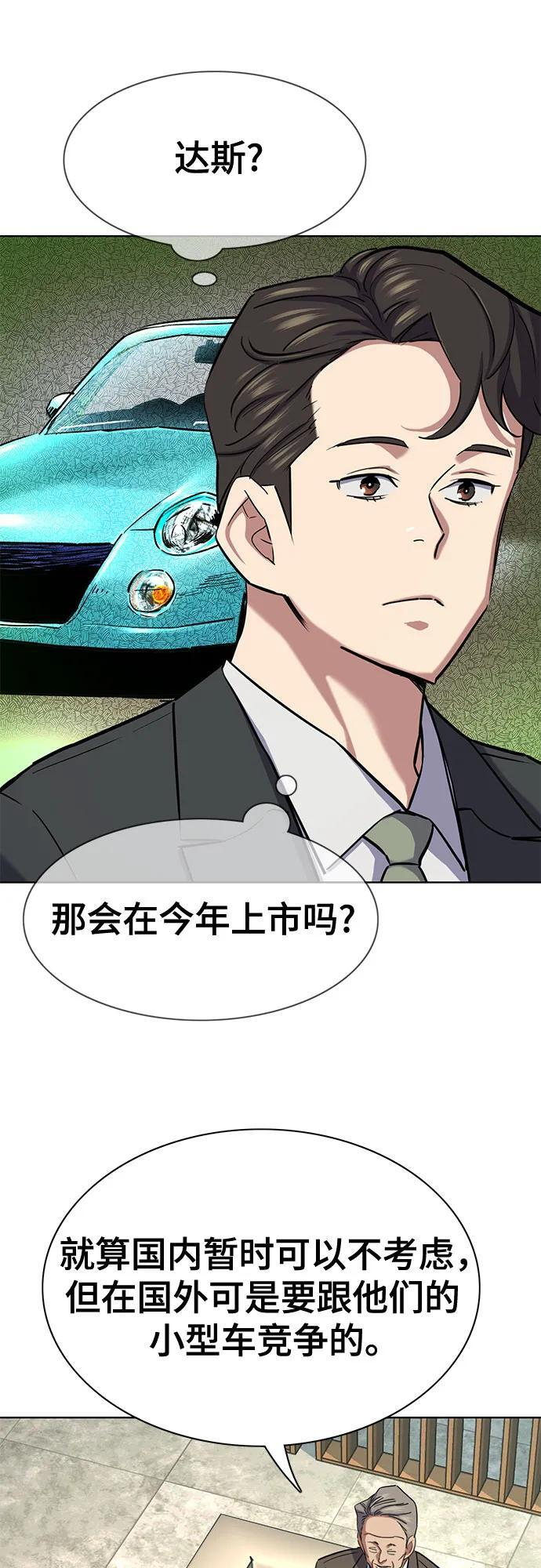 第162话 第66页