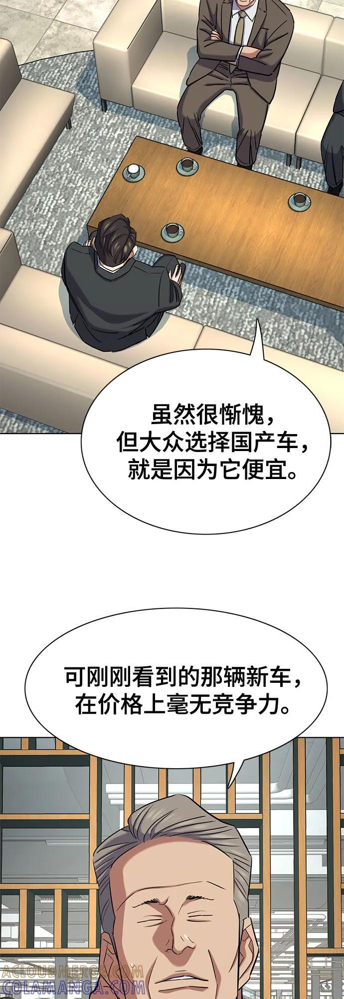 第162话 第67页
