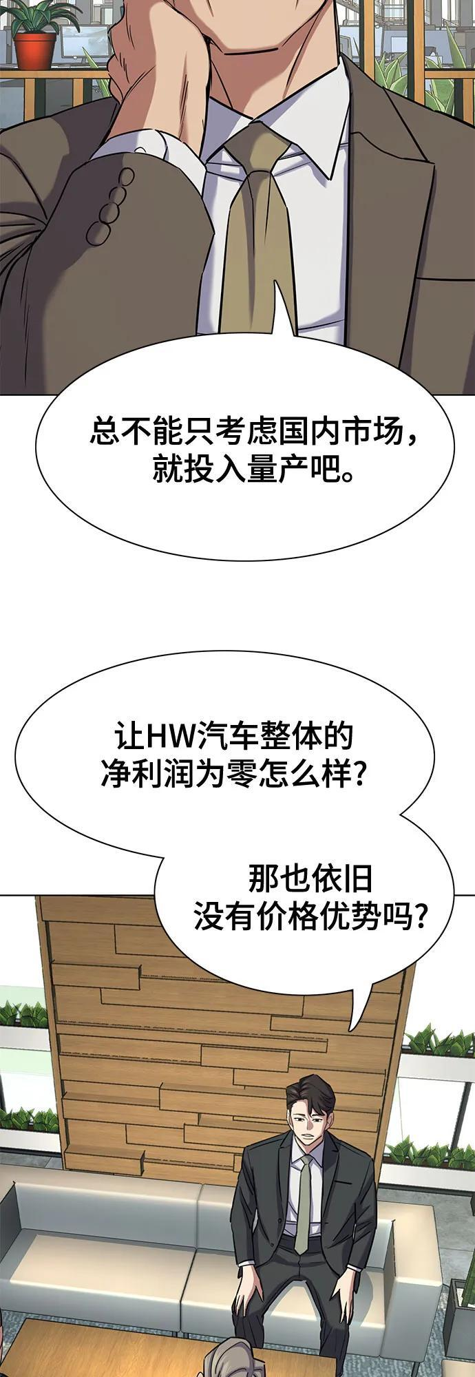 第162话 第68页
