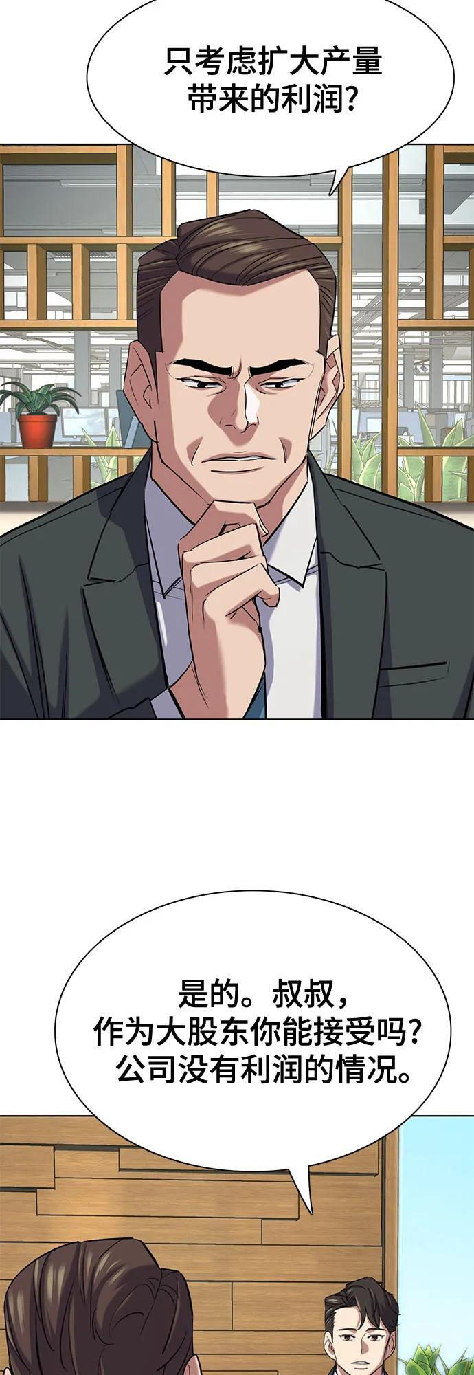 第162话 第71页