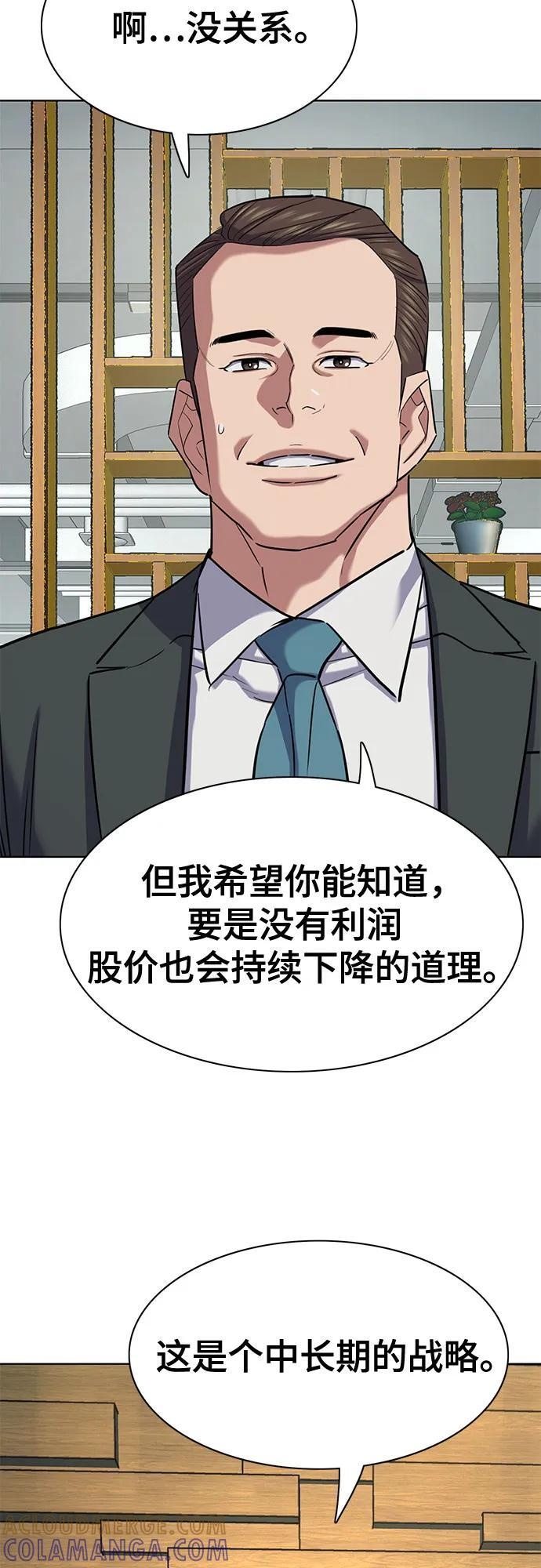 第162话 第73页