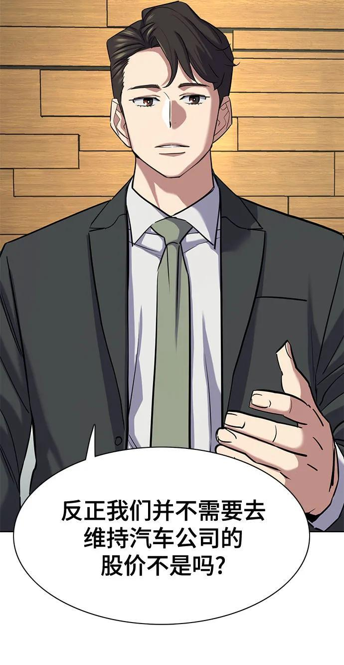 第162话 第74页