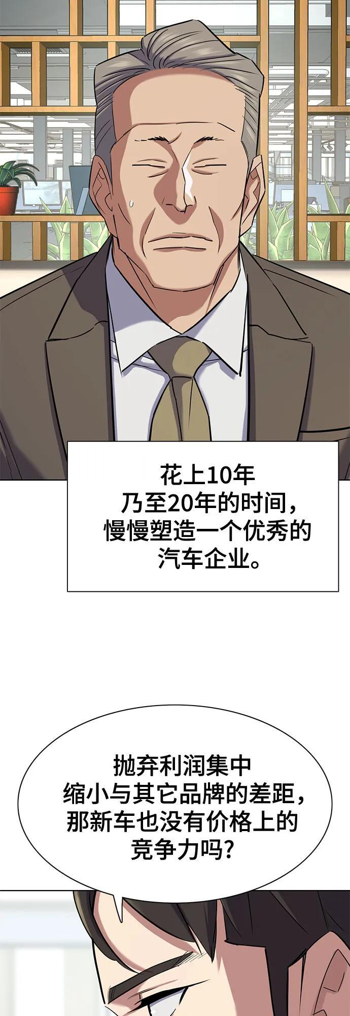 第162话 第77页