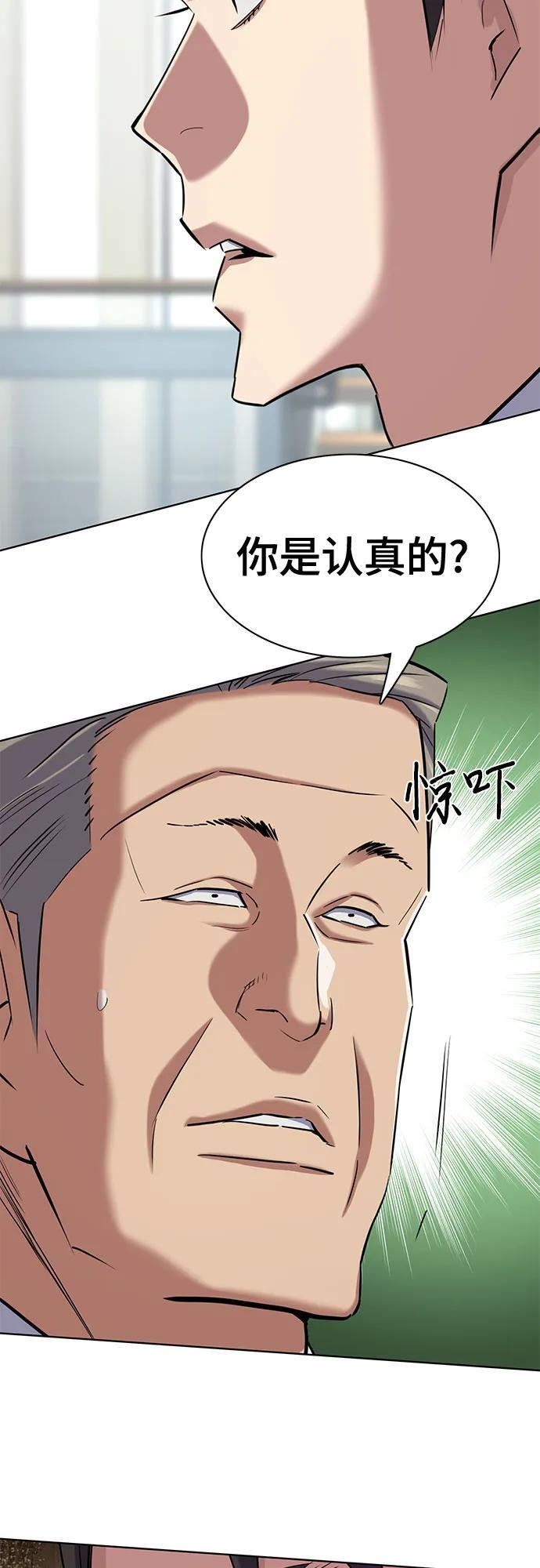 第162话 第78页