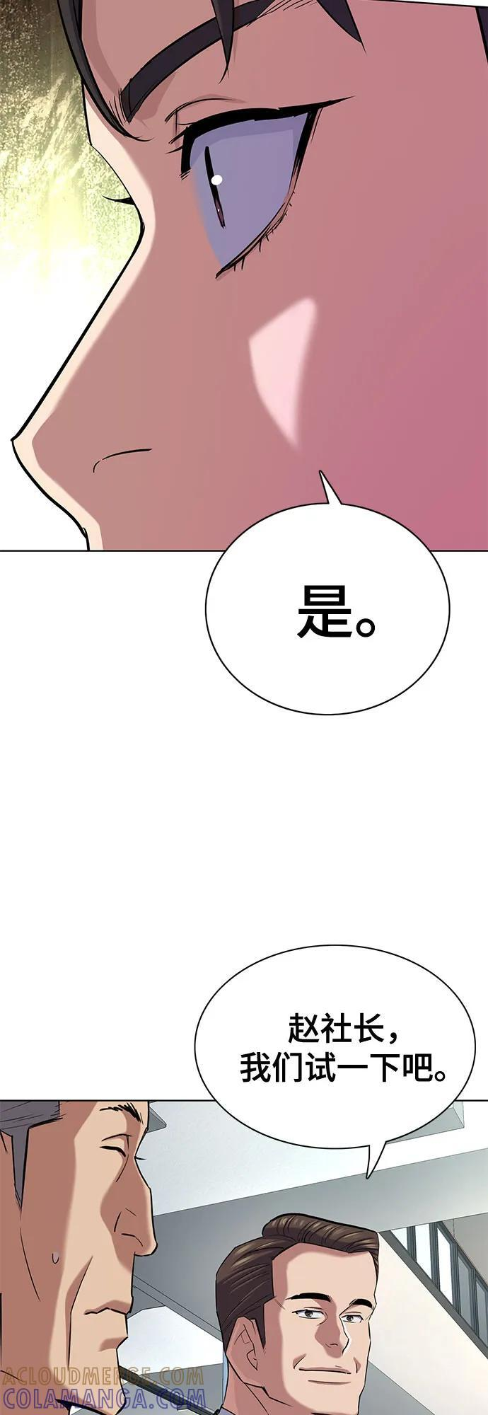 第162话 第79页