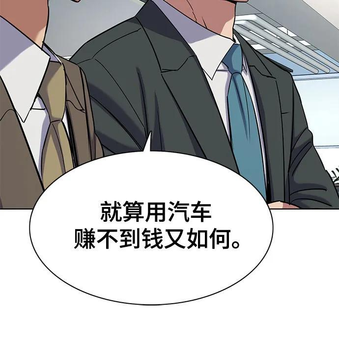 第162话 第80页