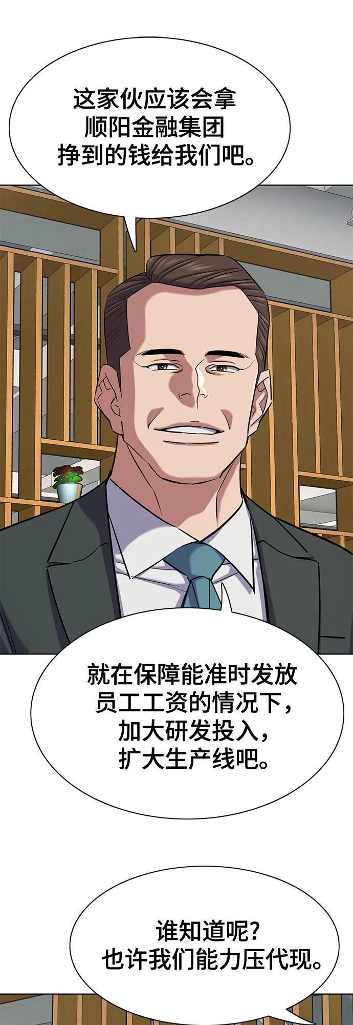 第162话 第81页