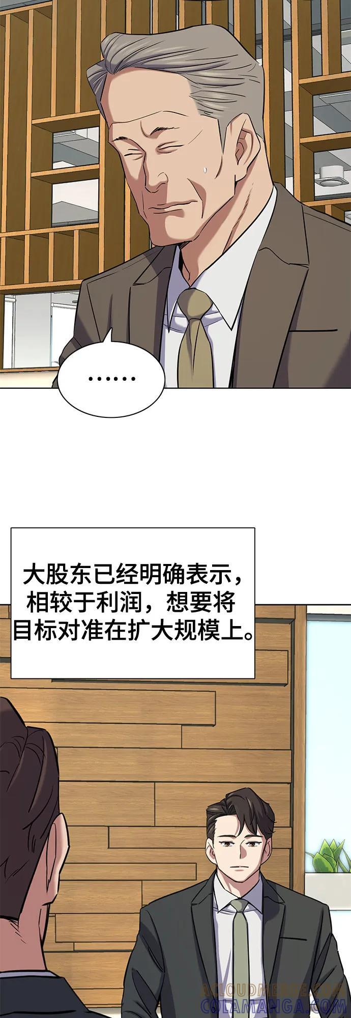 第162话 第82页