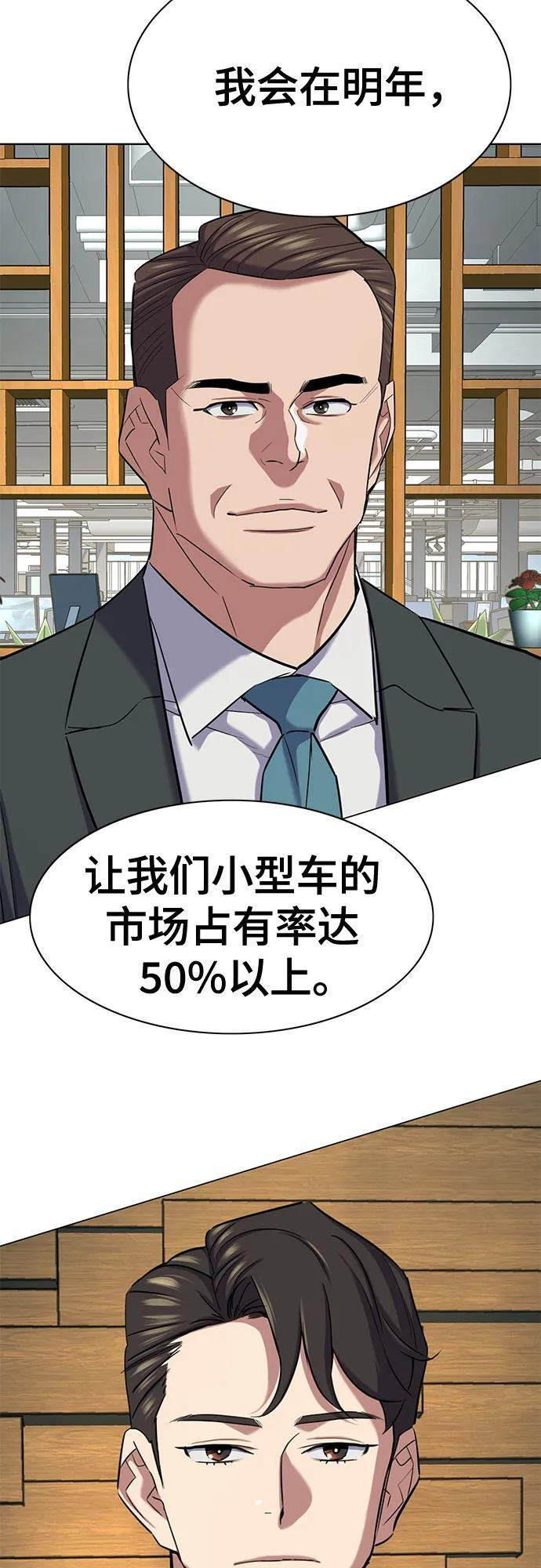 第162话 第84页