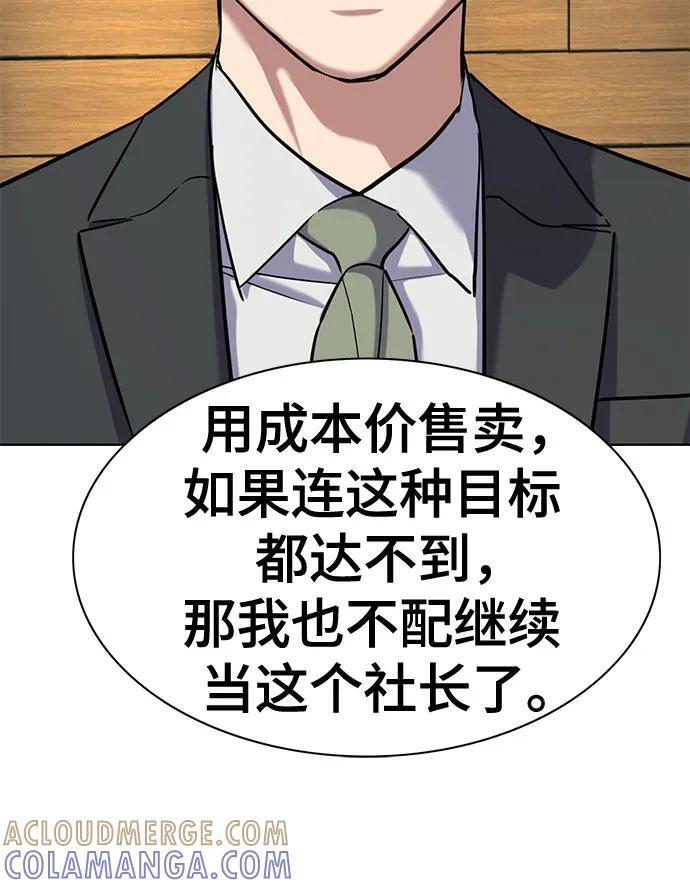 第162话 第85页