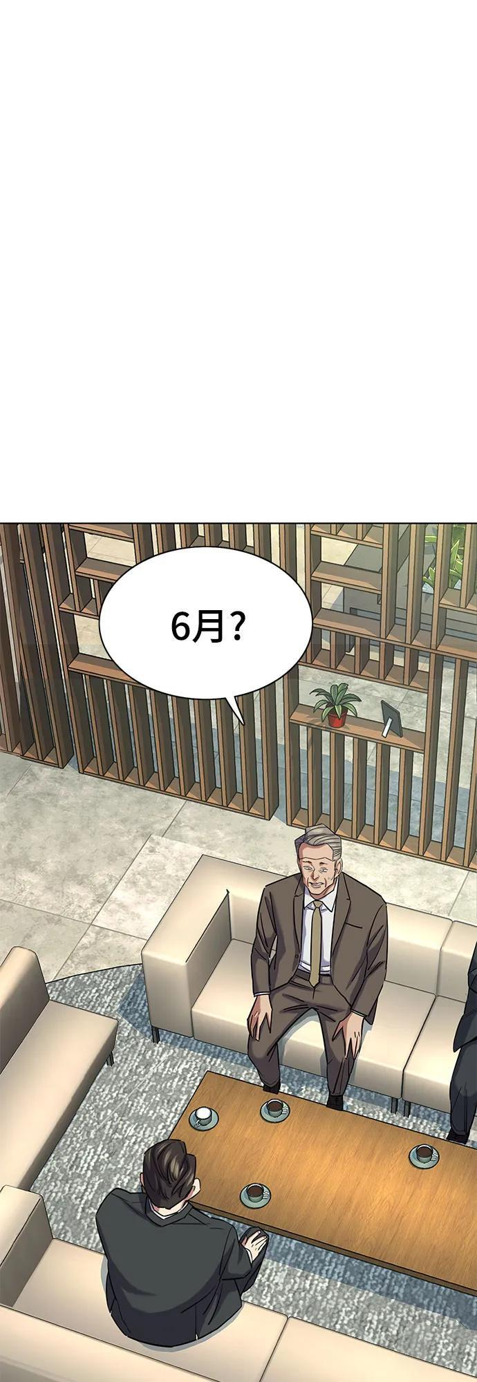 第163话 第2页