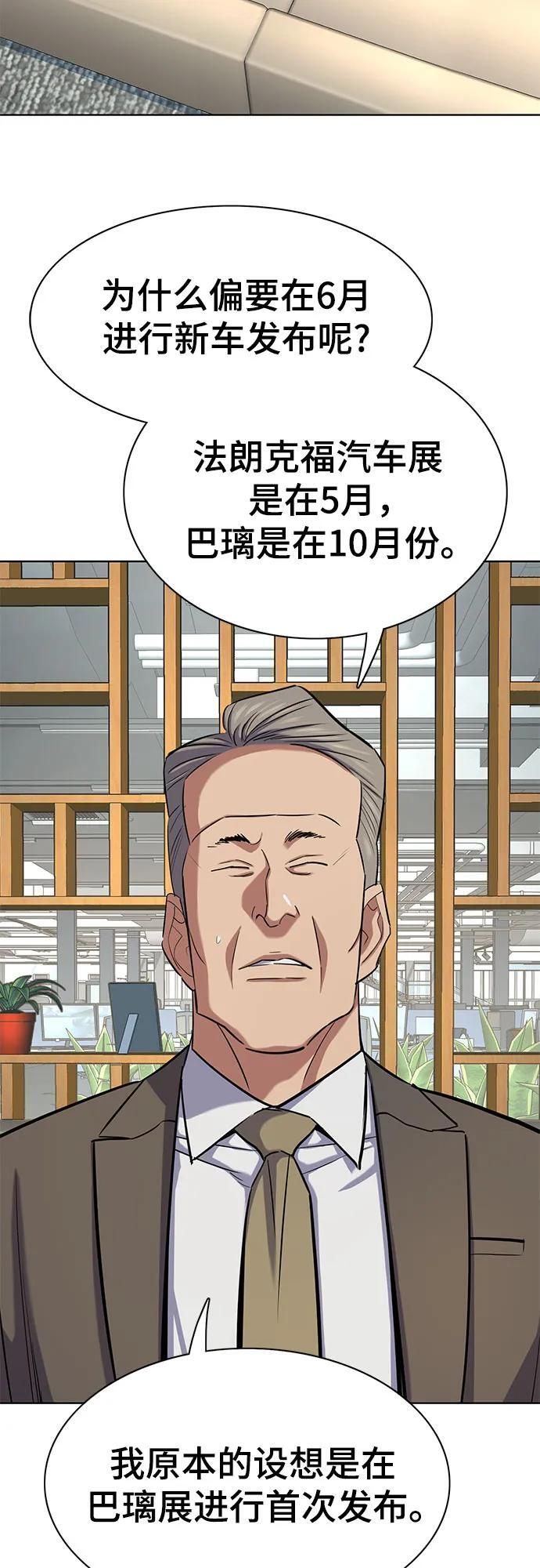 第163话 第3页