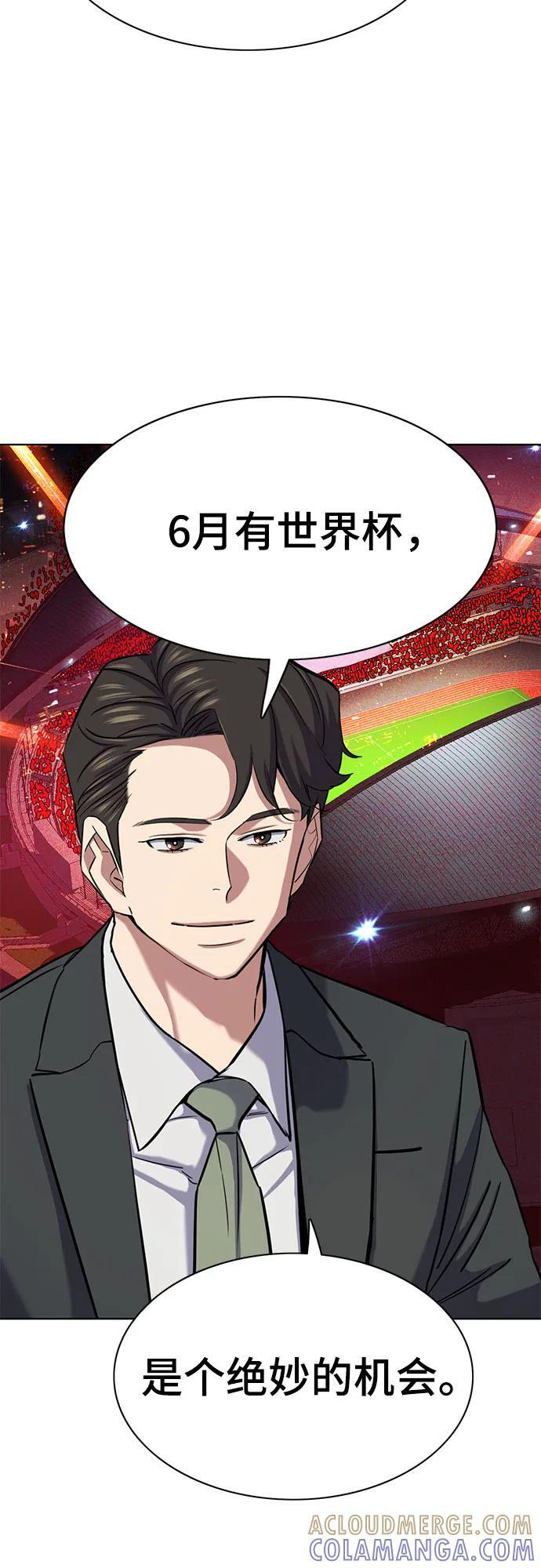 第163话 第4页