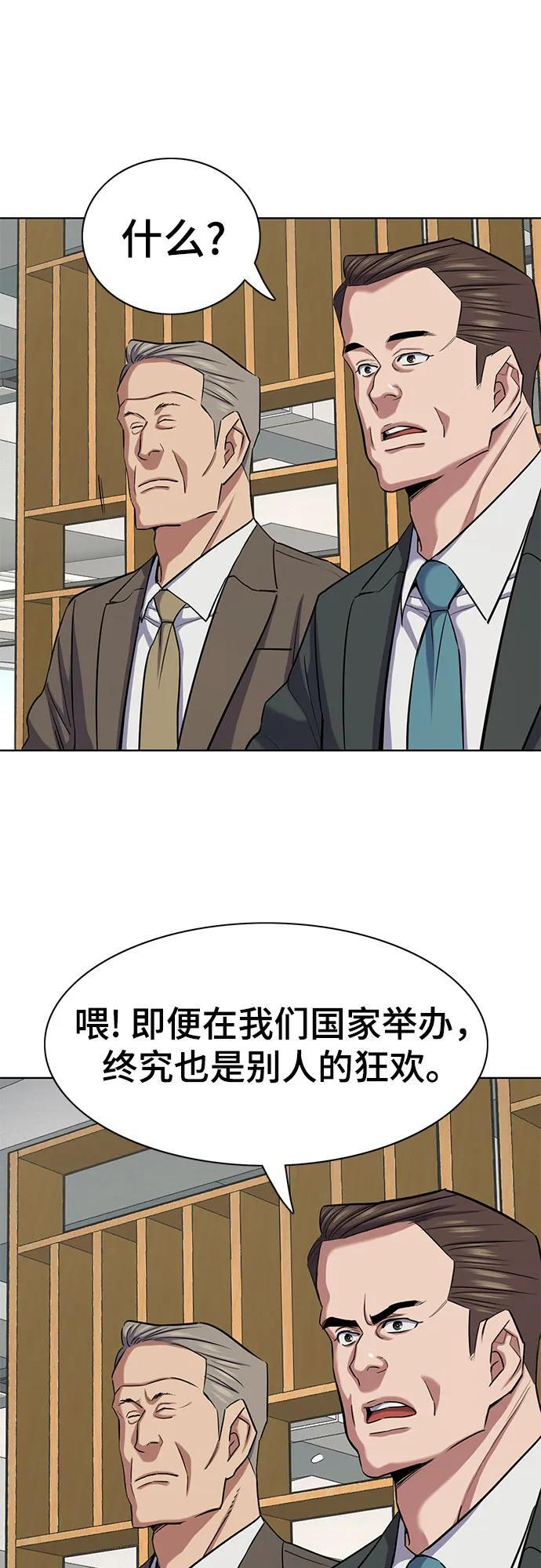 第163话 第5页