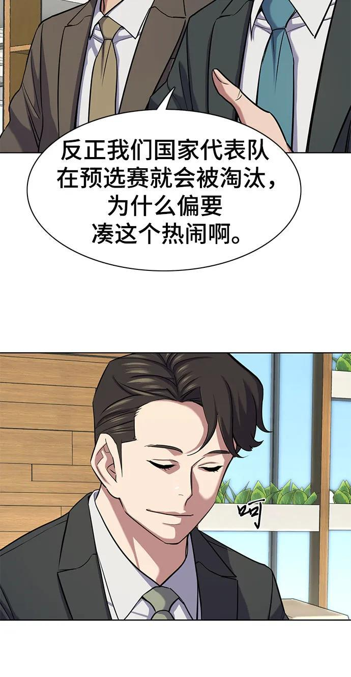 第163话 第6页