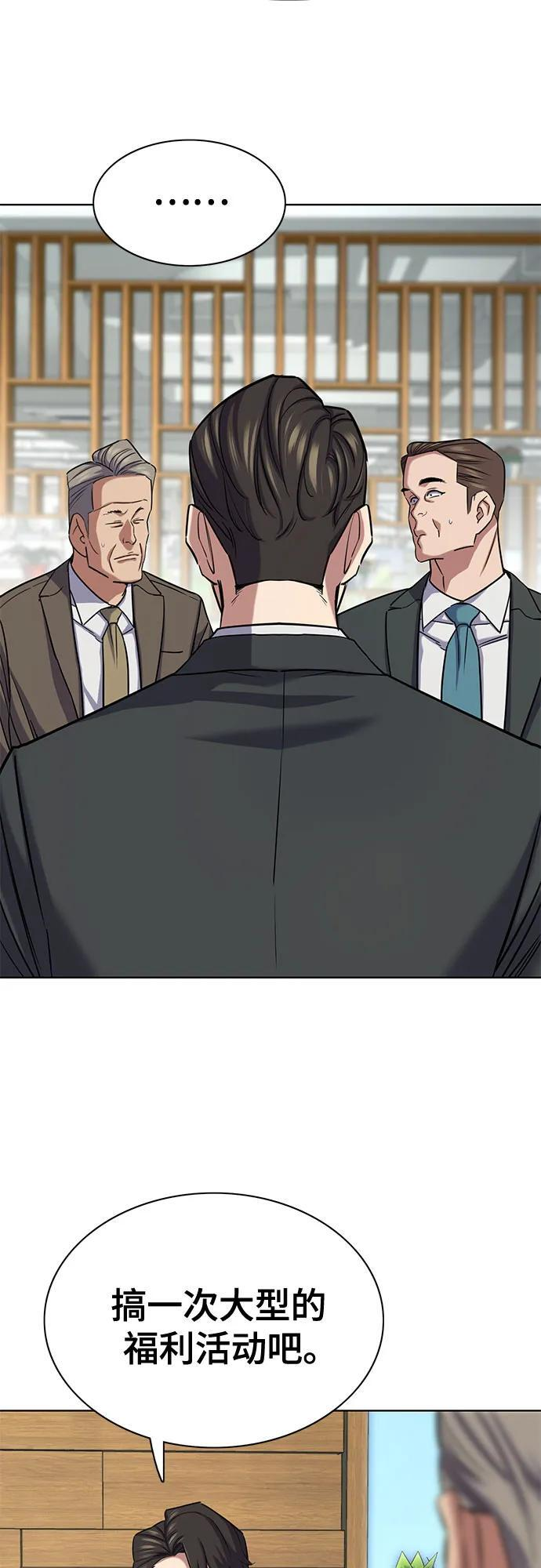 第163话 第8页