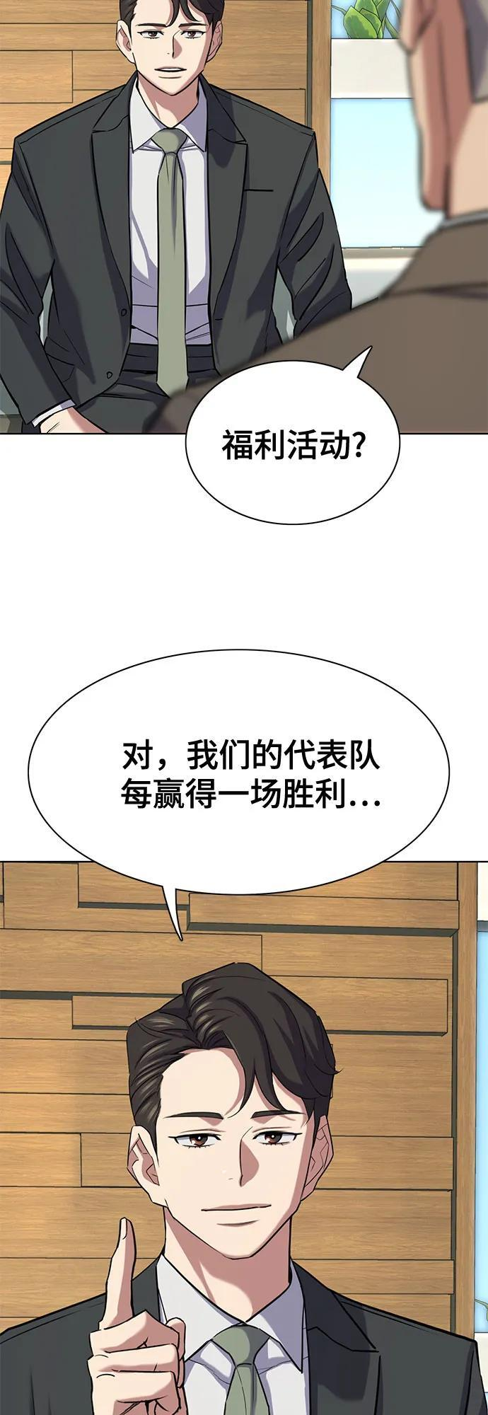 第163话 第9页
