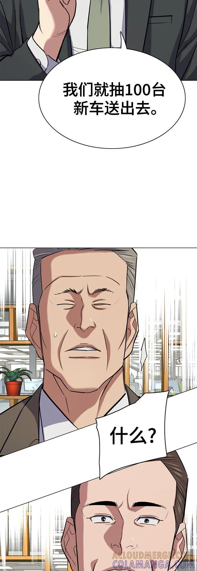 第163话 第10页