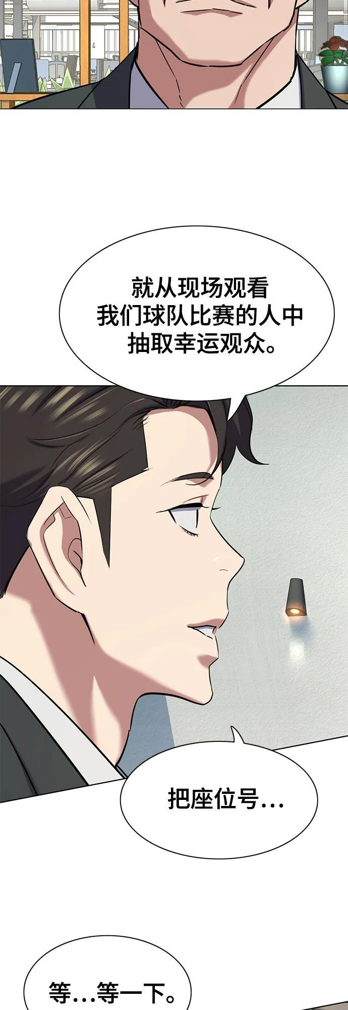 第163话 第11页