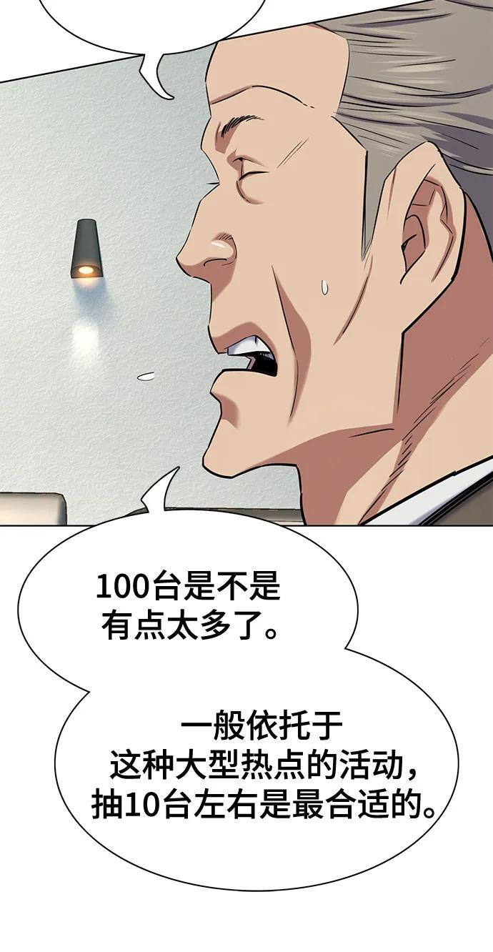 第163话 第12页