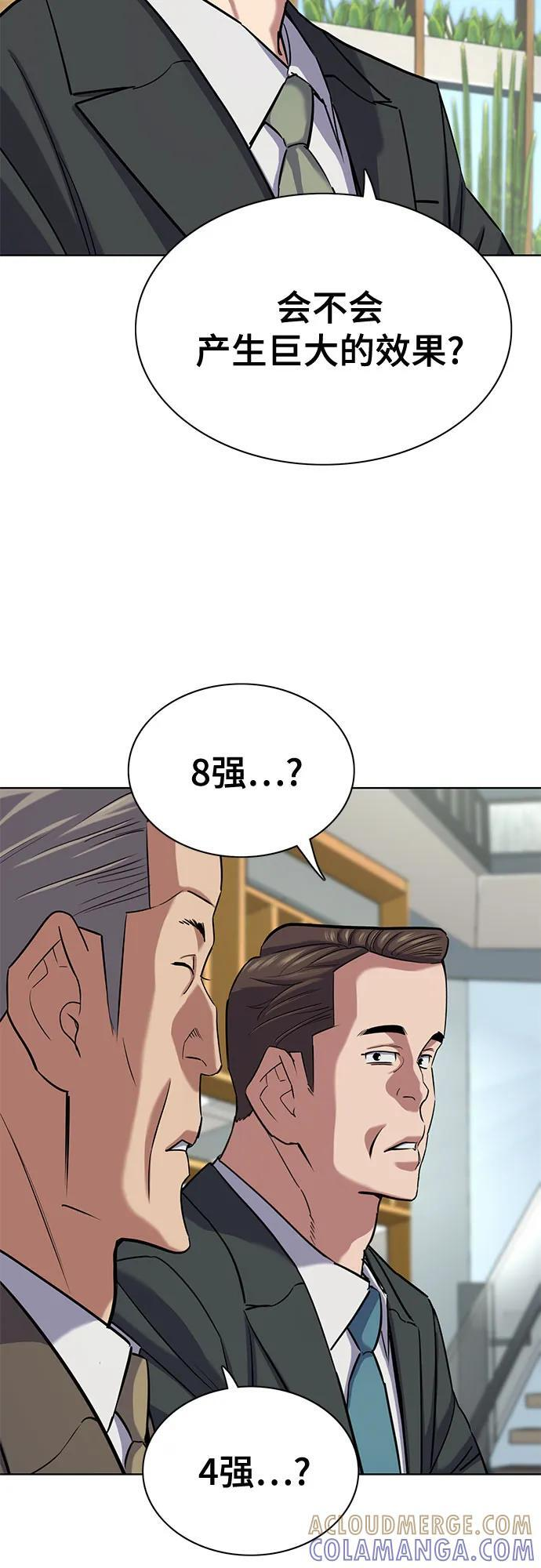 第163话 第16页