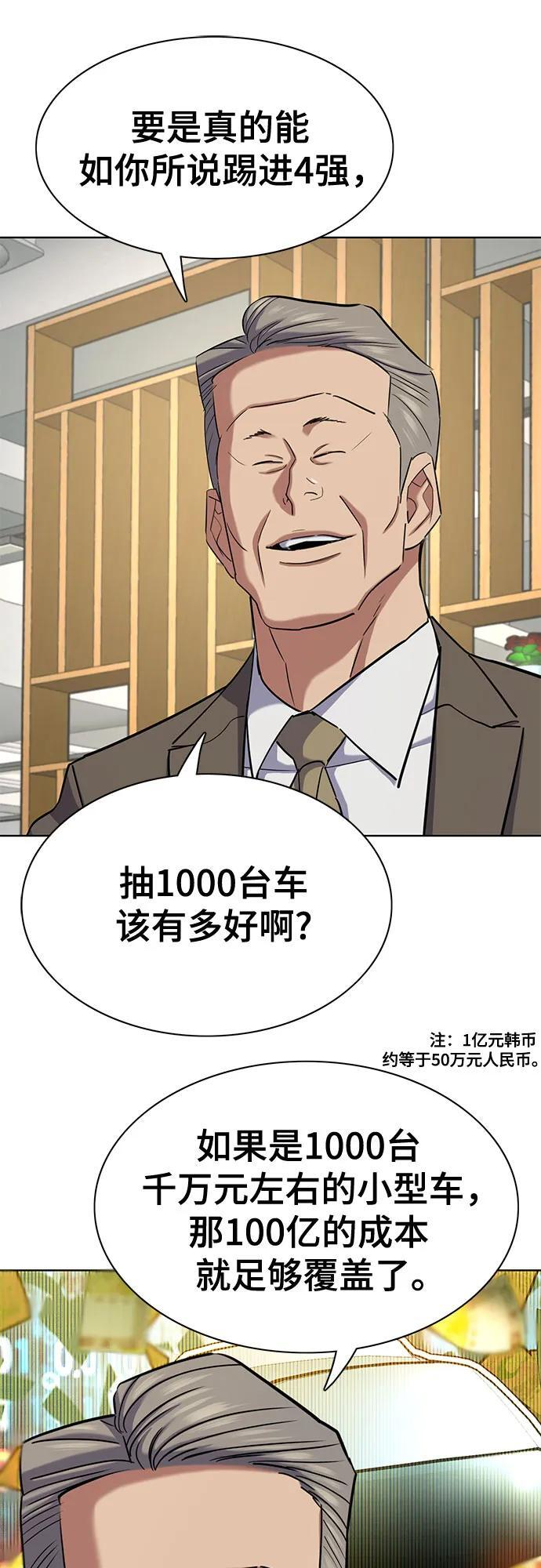 第163话 第18页