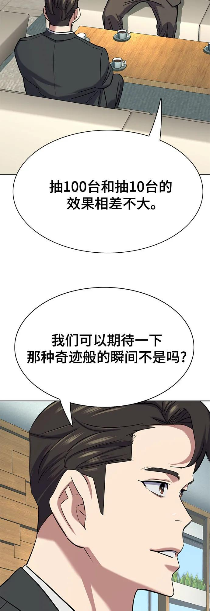 第163话 第20页