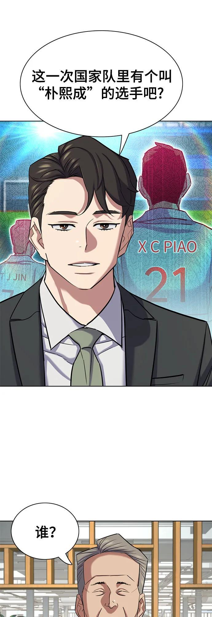 第163话 第23页