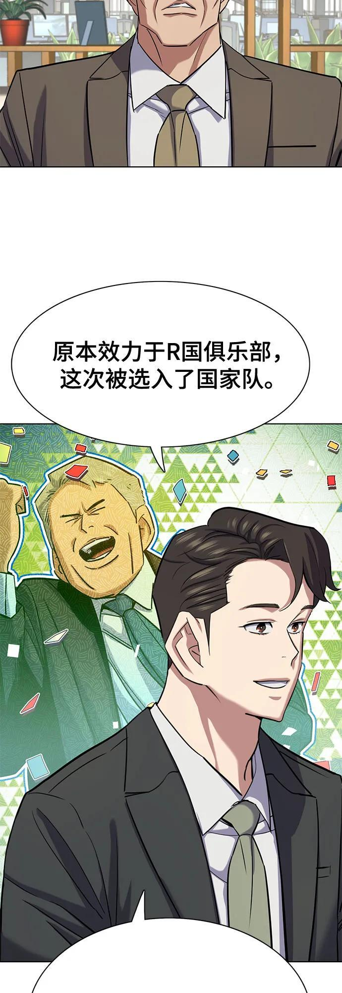 第163话 第24页