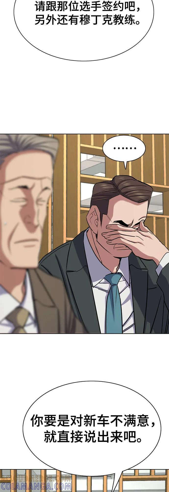 第163话 第25页