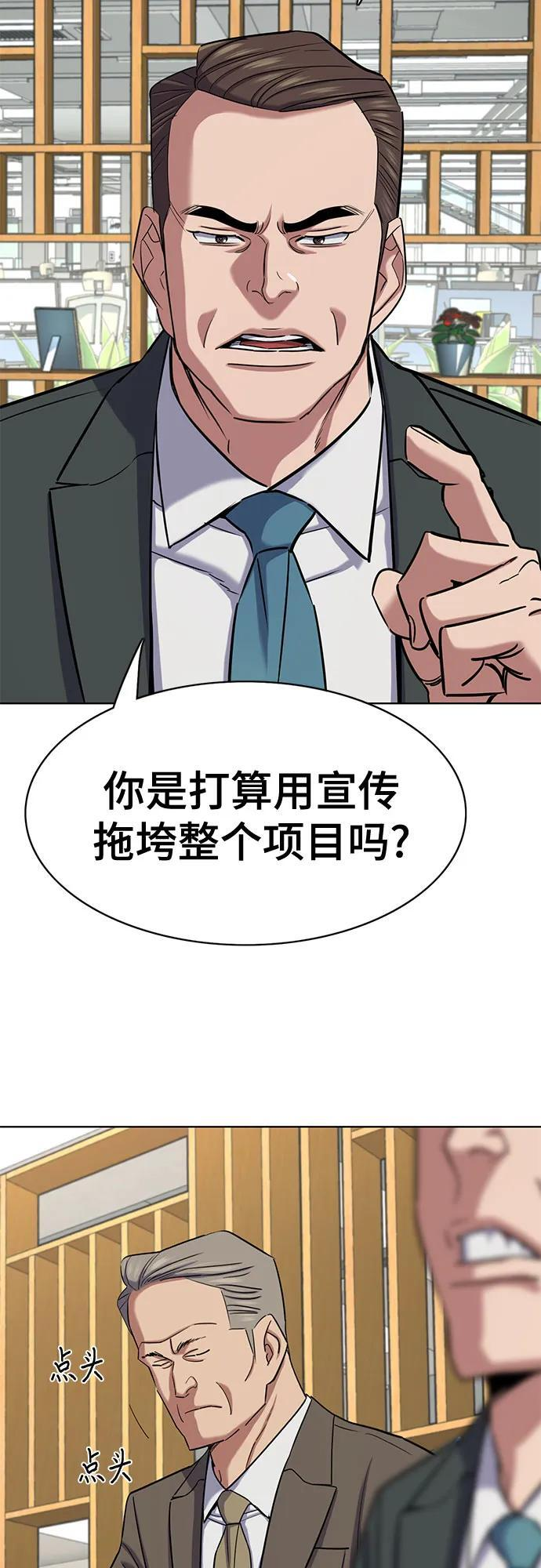 第163话 第26页