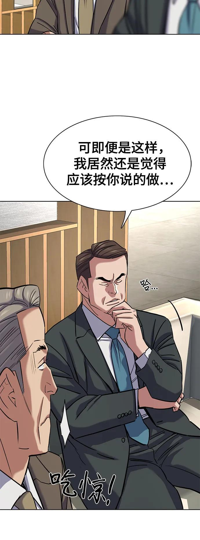 第163话 第27页