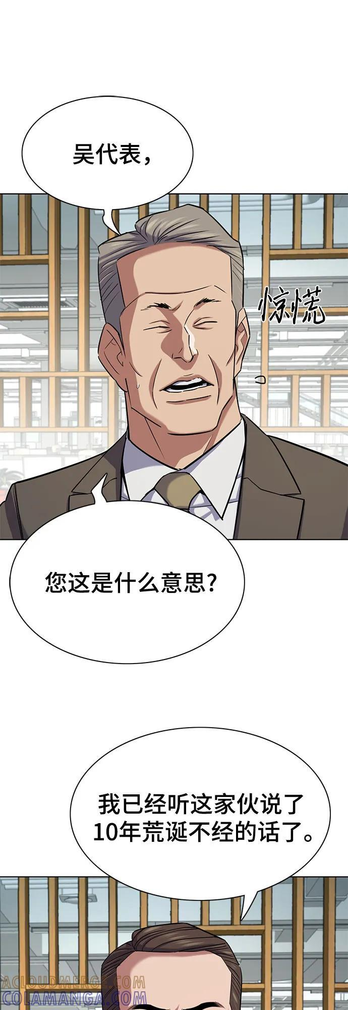 第163话 第28页