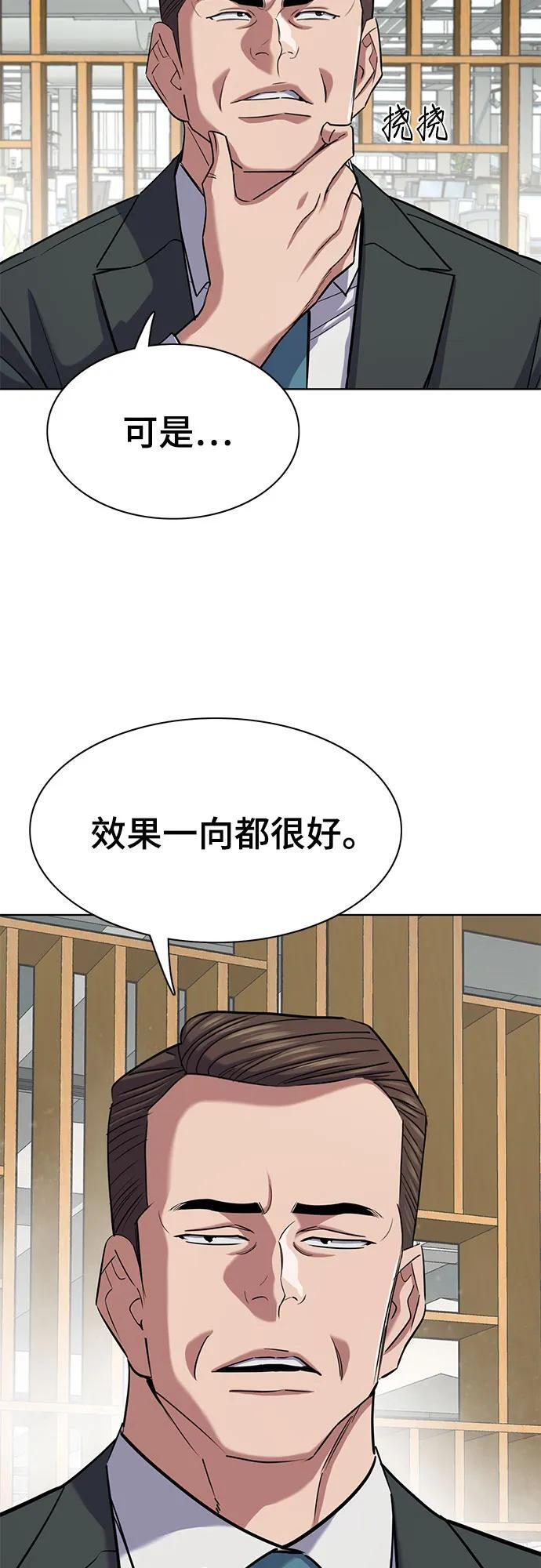 第163话 第29页