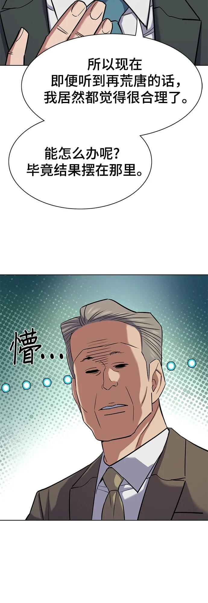 第163话 第30页