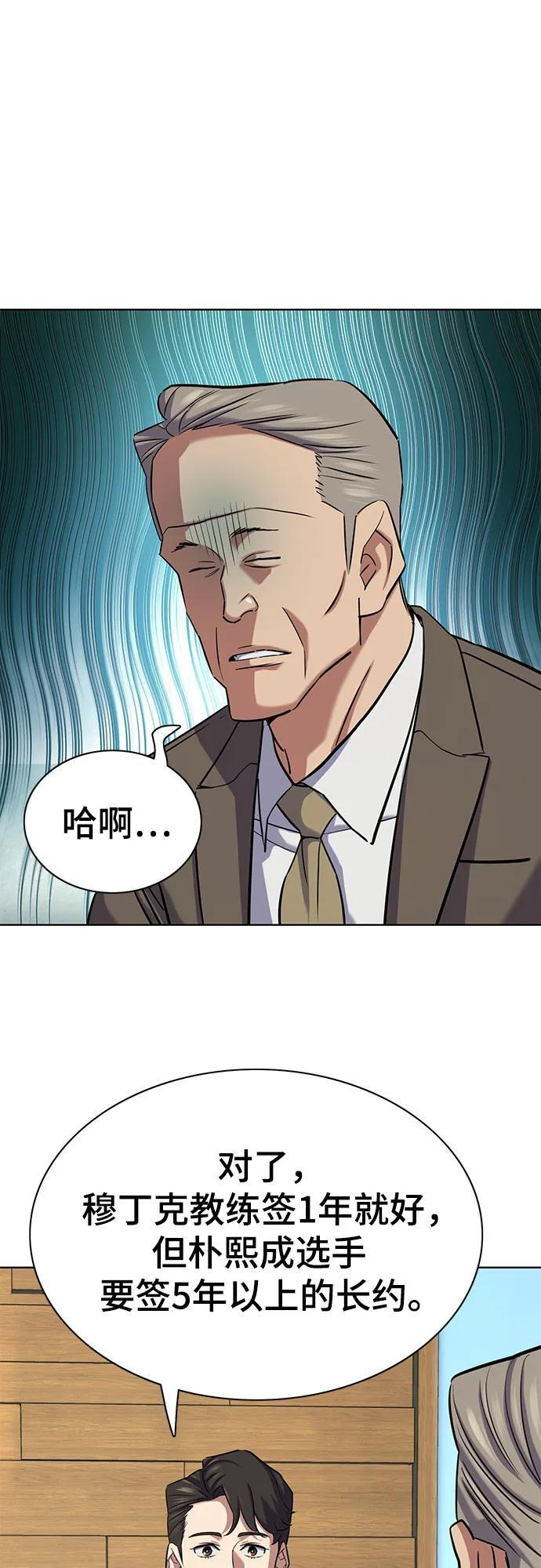 第163话 第33页