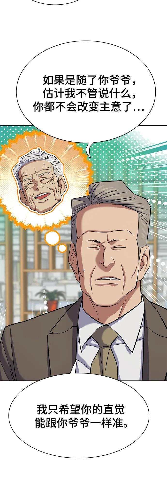 第163话 第35页
