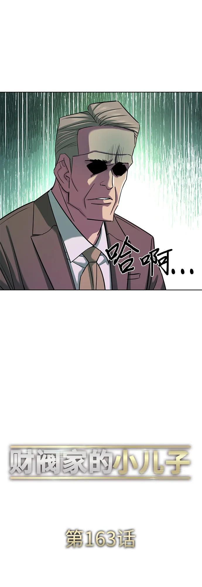 第163话 第38页