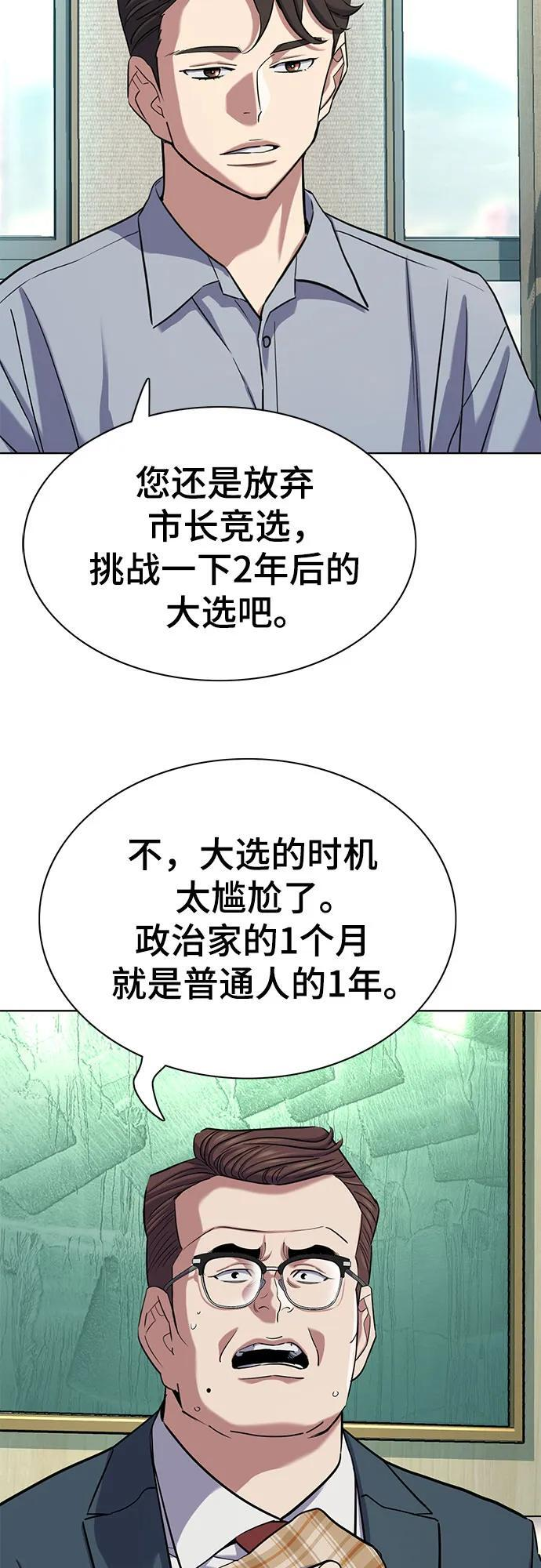 第163话 第41页