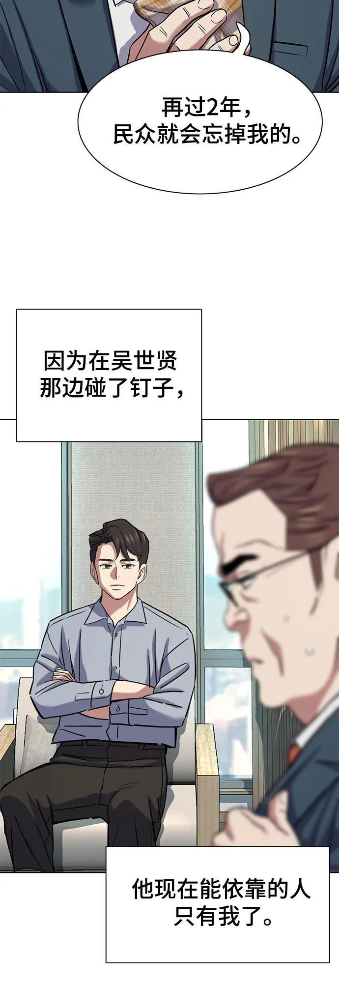 第163话 第42页