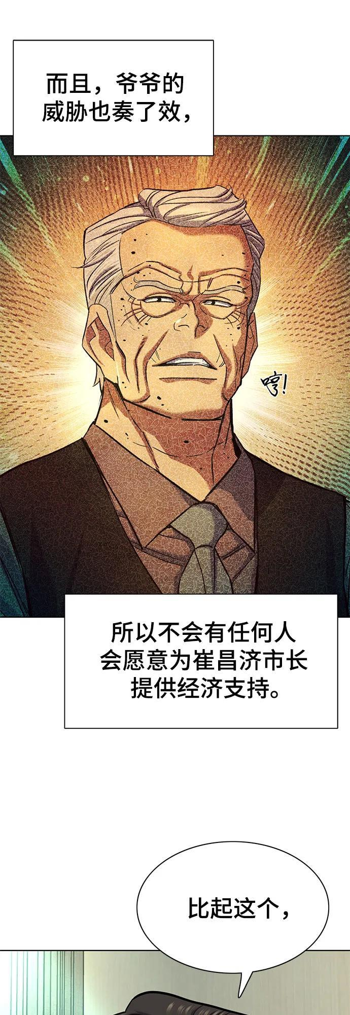 第163话 第44页