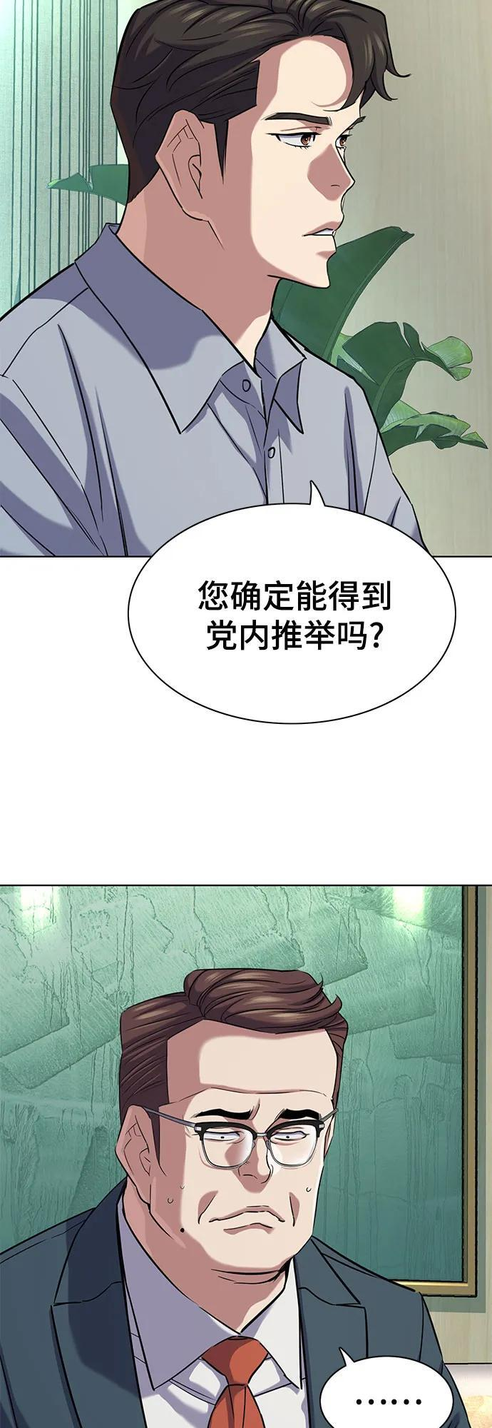 第163话 第45页