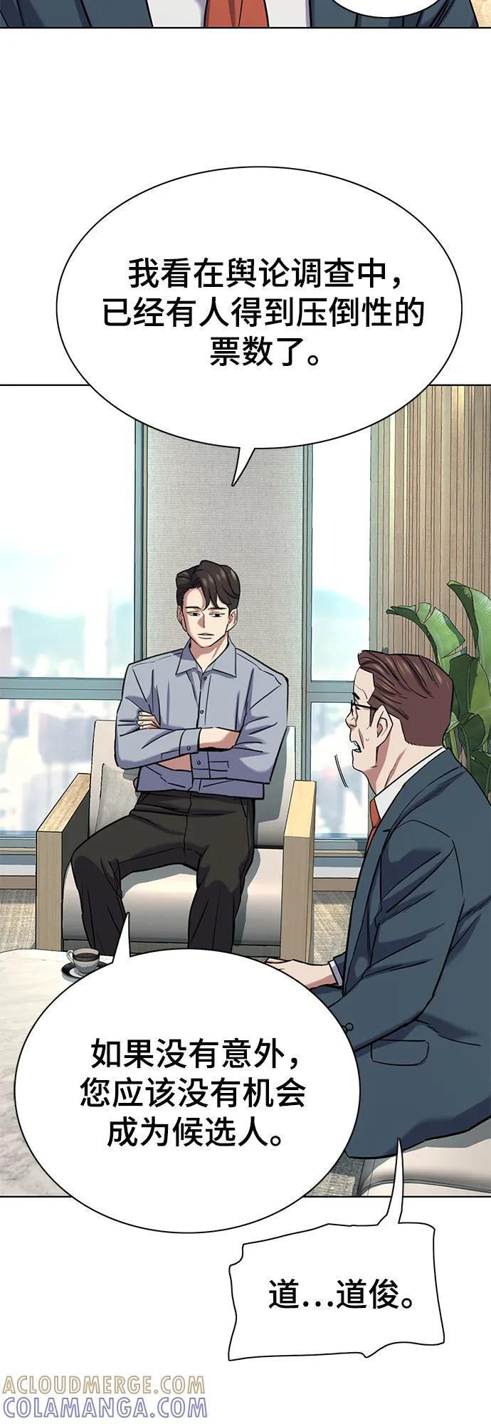 第163话 第46页