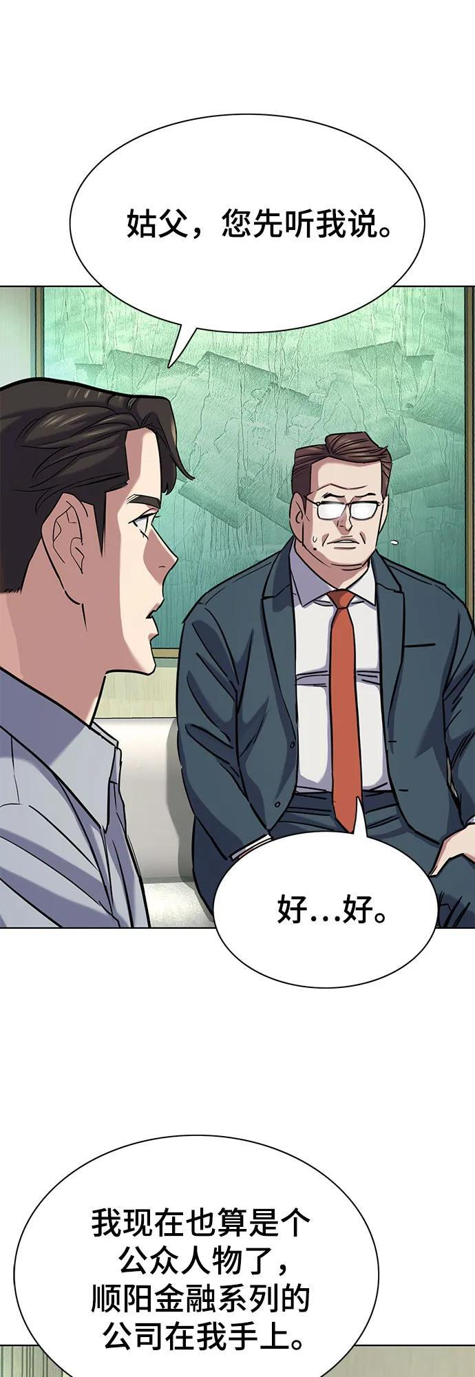 第163话 第47页