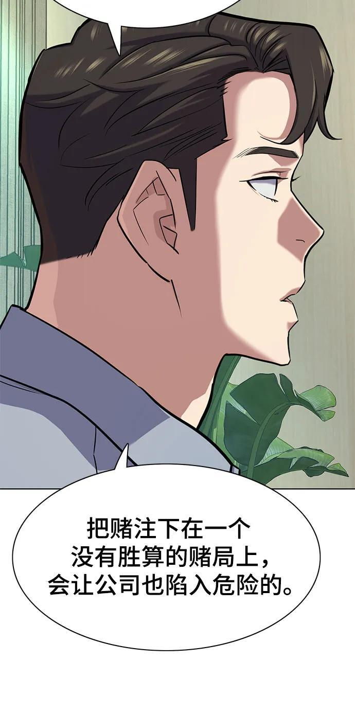 第163话 第48页