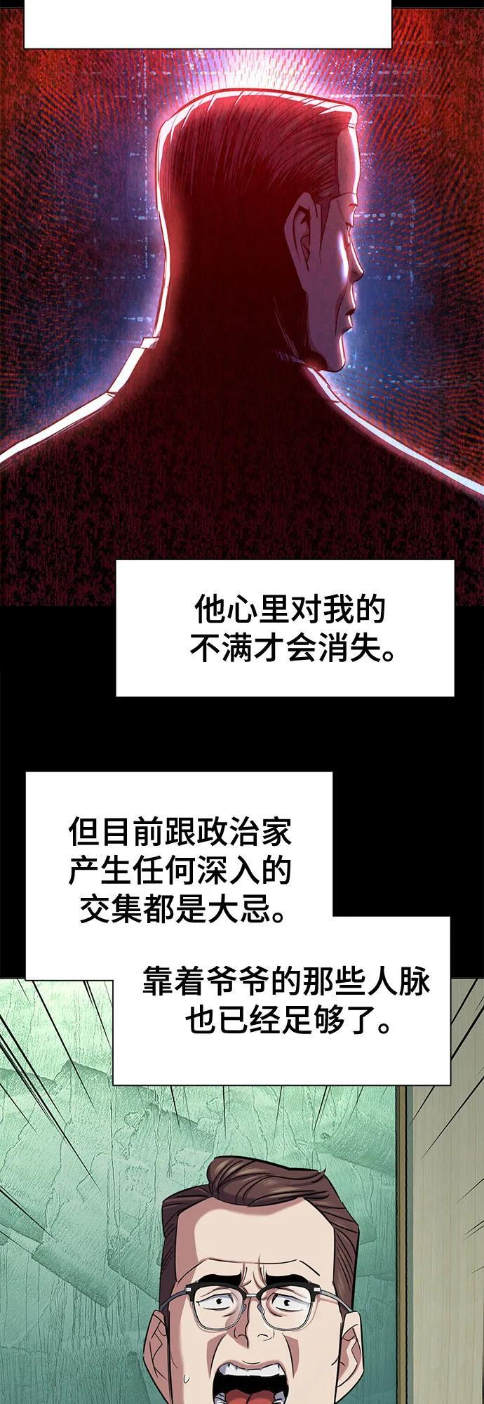 第163话 第50页