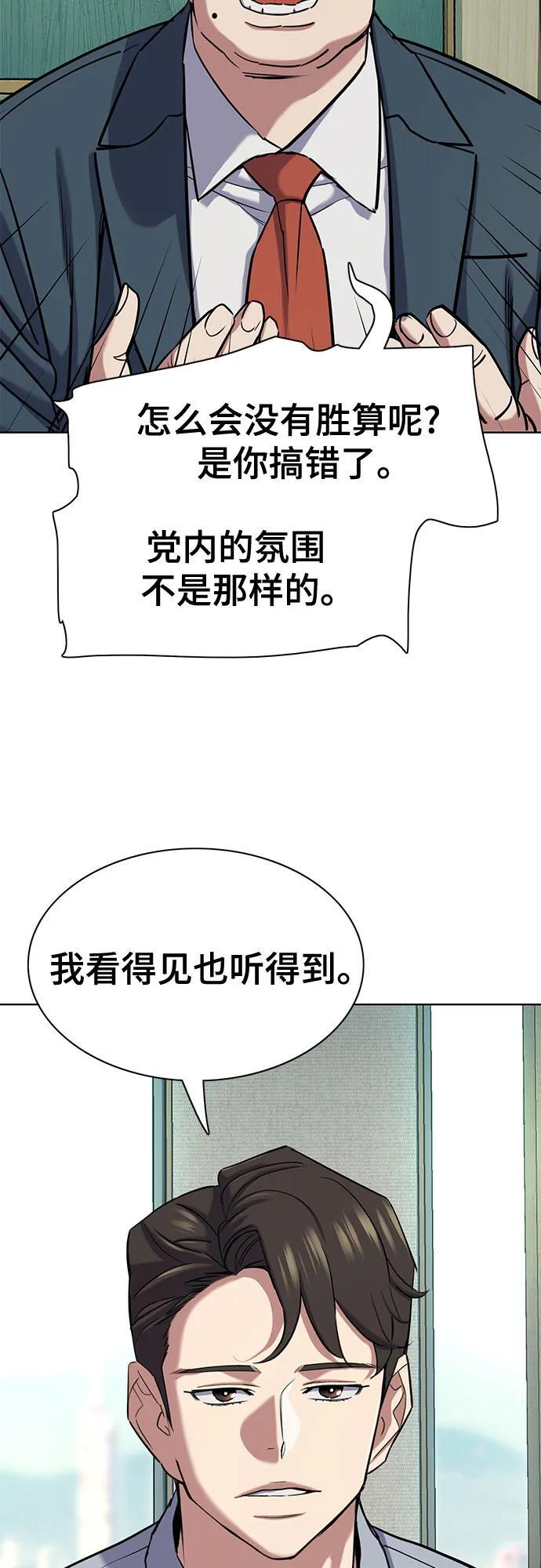 第163话 第51页
